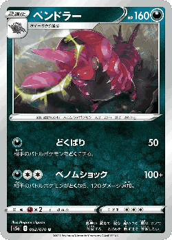 Scolipede 52, Matchless Fighters