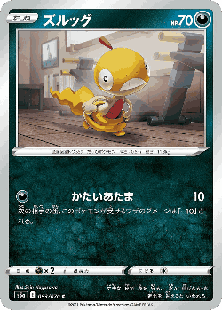 Scraggy 53, Matchless Fighters