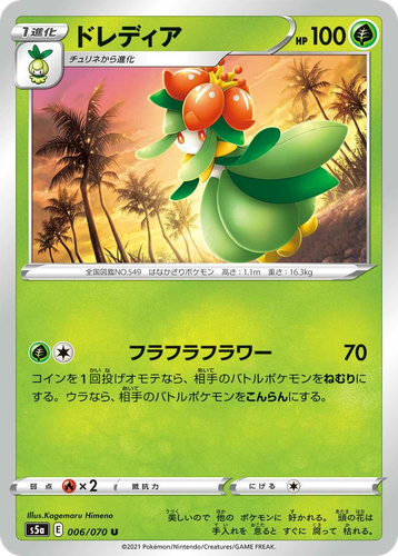 Lilligant #6 from Matchless Fighters - Uncommon - Illustrated by Kagemaru Himeno