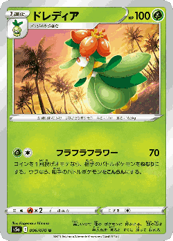 Lilligant Pokémon TCG card art