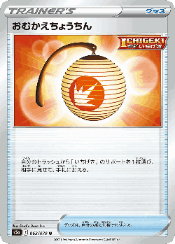 Welcoming Lantern 63, Matchless Fighters