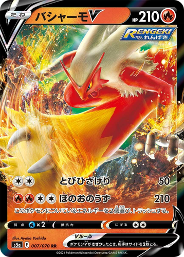 Blaziken V Pokémon TCG card art