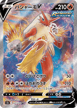 Blaziken V 71, Matchless Fighters