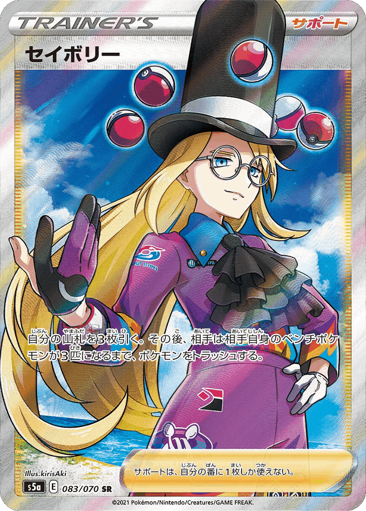 Avery #83 from Matchless Fighters - Super Rare - Illustrated by kirisAki