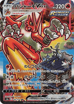 Blaziken VMAX card art