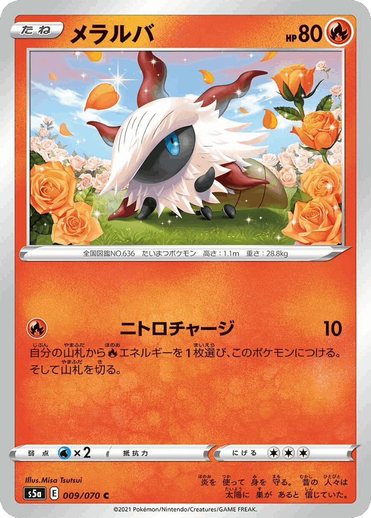 Larvesta #9 from Matchless Fighters - Common - Illustrated by Misa Tsutsui