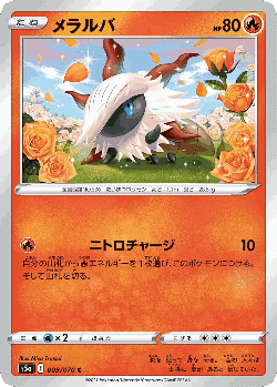 Larvesta Pokémon TCG card art