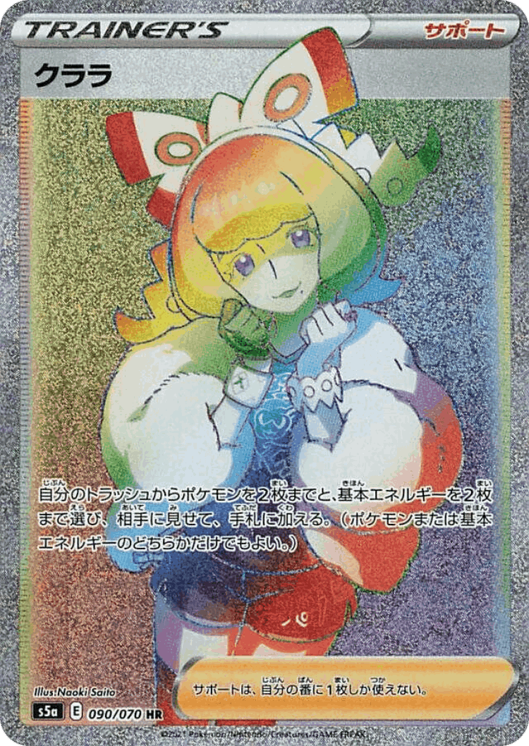 Klara #90 from Matchless Fighters - Hyper Rare - Illustrated by Naoki Saito