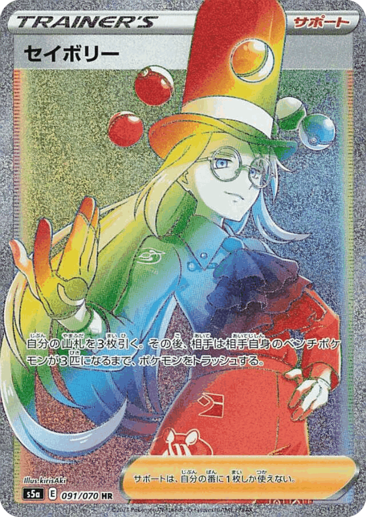 Avery #91 from Matchless Fighters - Hyper Rare - Illustrated by kirisAki