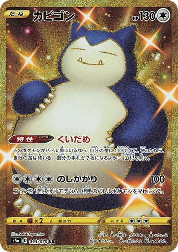 Snorlax 93, Matchless Fighters