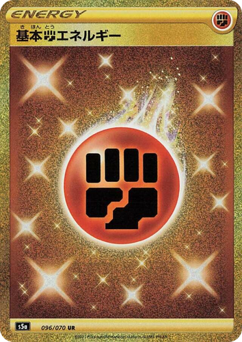 Fighting Energy #96 from Matchless Fighters - Ultra Rare