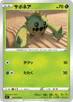 Cacnea Pokémon TCG card art