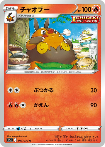 Pignite Pokémon TCG card art