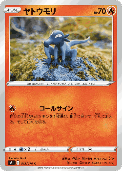 Salandit Pokémon TCG card art