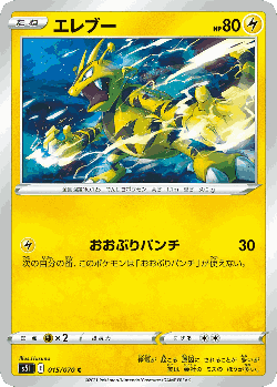 Electabuzz Pokémon TCG card art