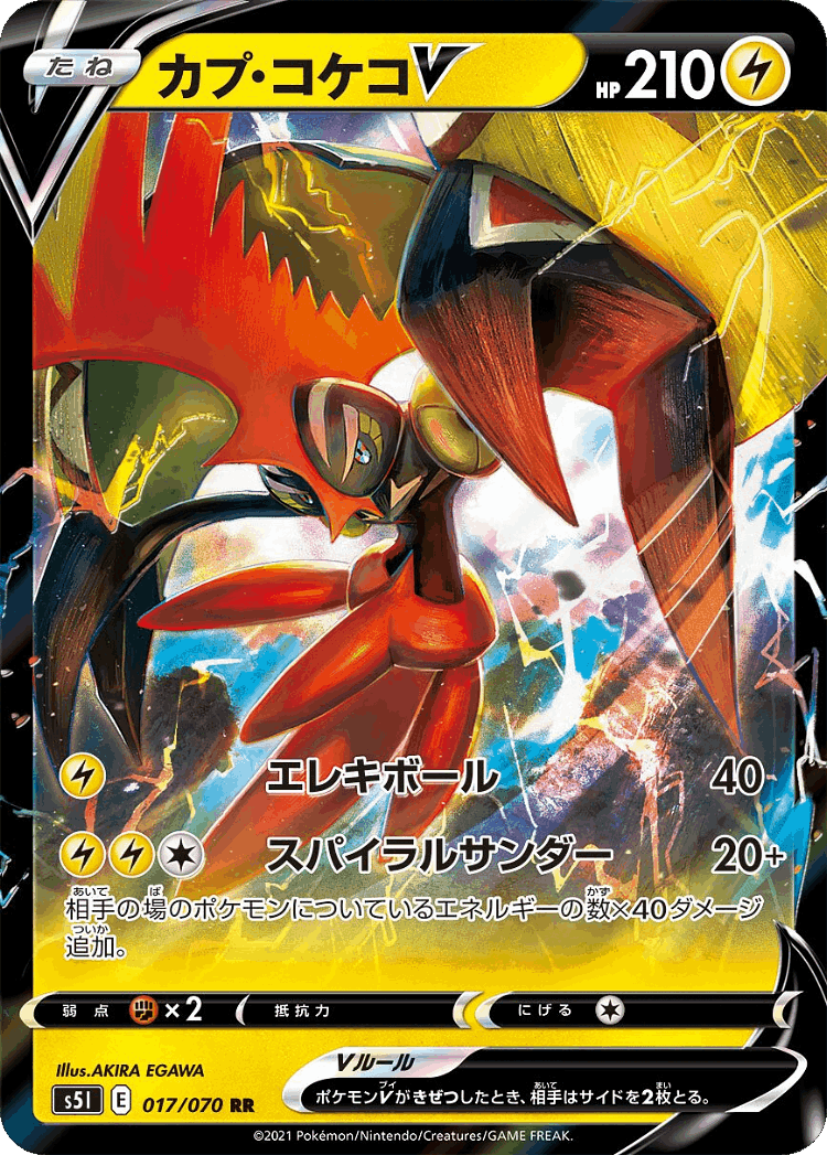 Tapu Koko V #17 from Single Strike Master - Double Rare - Illustrated by AKIRA EGAWA