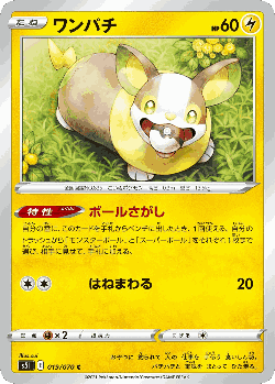 Yamper Pokémon TCG card art