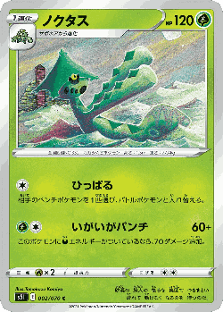 Cacturne Pokémon TCG card art