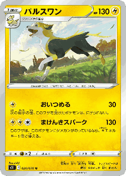 Boltund Pokémon TCG card art