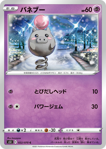 Spoink #22 from Single Strike Master - Common - Illustrated by kawayoo