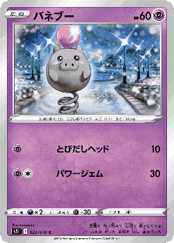 Spoink Pokémon TCG card art