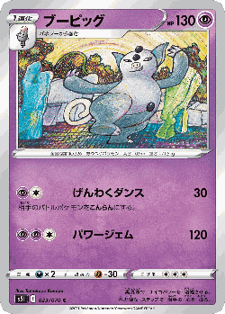 Grumpig Pokémon TCG card art