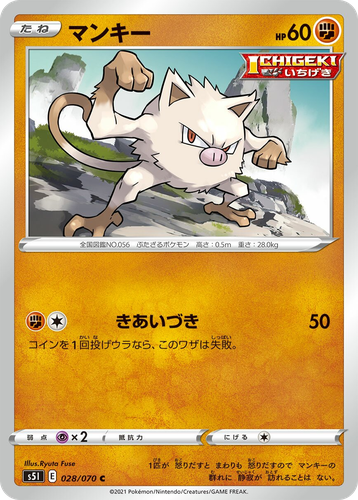 Mankey 28, Single Strike Master