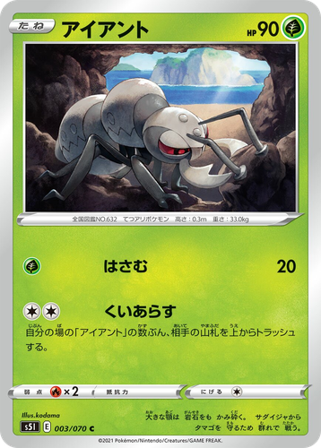 Durant #3 from Single Strike Master - Common - Illustrated by kodama