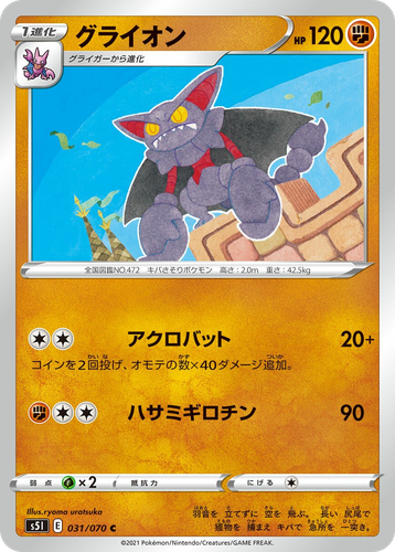 Gliscor 31, Single Strike Master