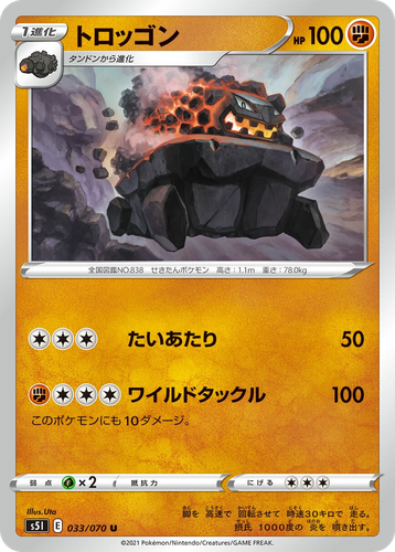 Carkol 33, Single Strike Master