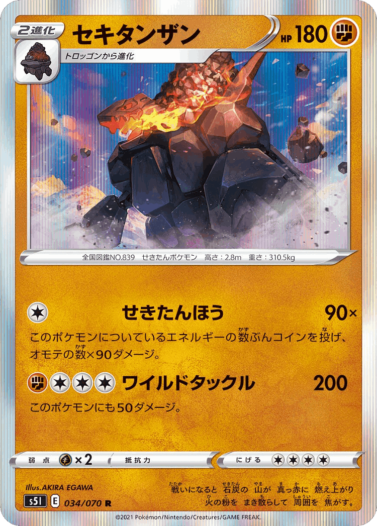Coalossal #34 from Single Strike Master - Rare - Illustrated by AKIRA EGAWA