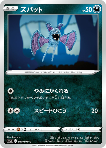 Zubat 38, Single Strike Master