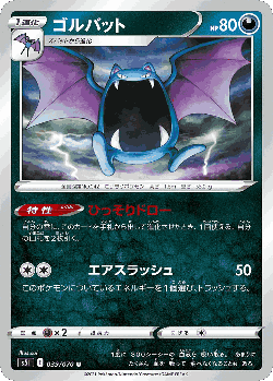Golbat 39, Single Strike Master