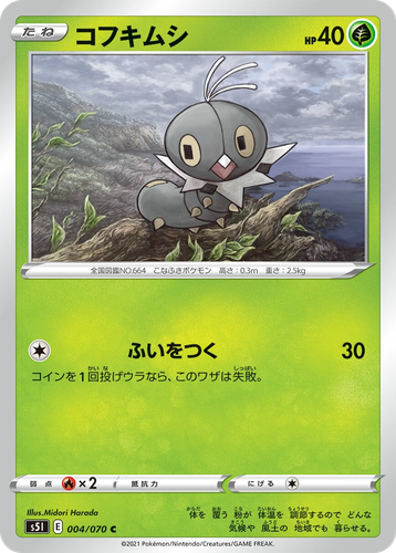 Scatterbug Pokémon TCG card art