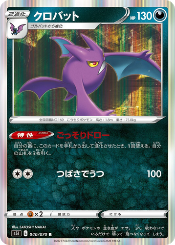 Crobat 40, Single Strike Master
