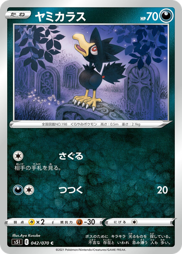 Murkrow 42, Single Strike Master