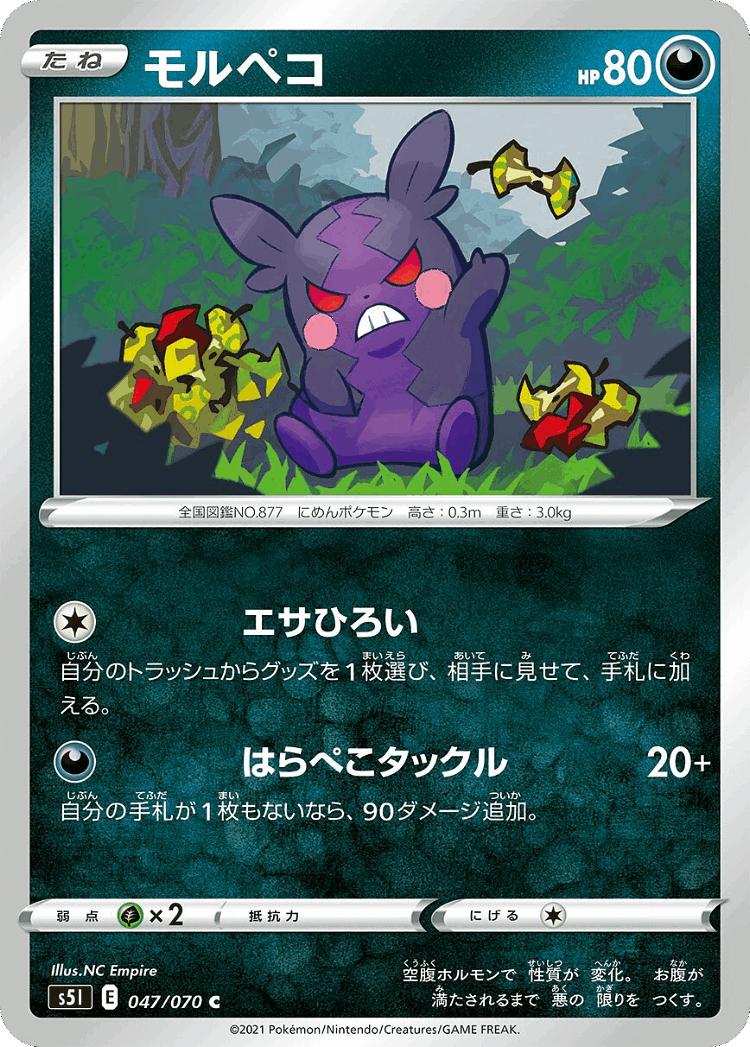 Morpeko #47 from Single Strike Master - Common - Illustrated by NC Empire