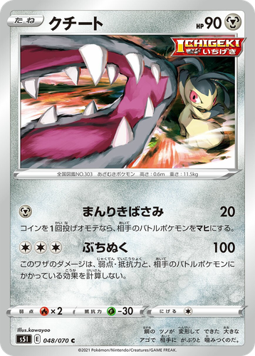 Mawile 48, Single Strike Master