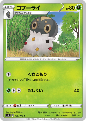 Spewpa #5 from Single Strike Master - Common - Illustrated by Sumiyoshi Kizuki