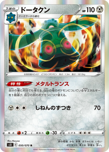 Bronzong 50, Single Strike Master