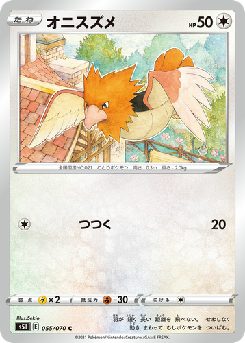 Spearow 55, Single Strike Master