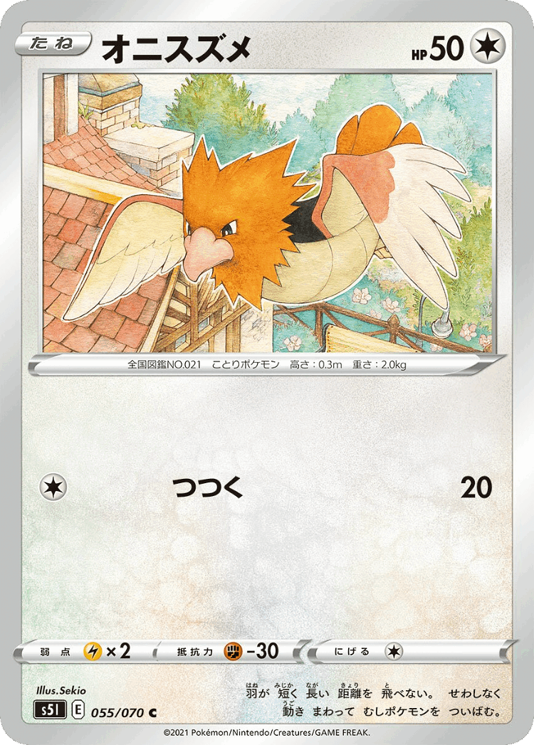 Spearow #55 from Single Strike Master - Common - Illustrated by Sekio
