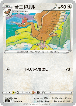 Fearow 56, Single Strike Master