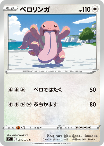 Lickitung 57, Single Strike Master