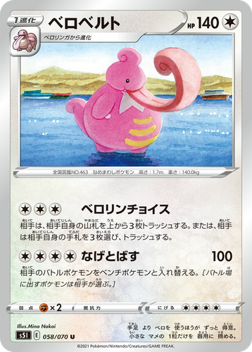 Lickilicky 58, Single Strike Master
