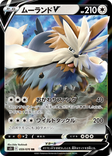 Stoutland V #59 from Single Strike Master - Double Rare - Illustrated by Eske Yoshinob