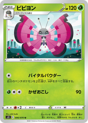 Vivillon #6 from Single Strike Master - Uncommon - Illustrated by miki kudo