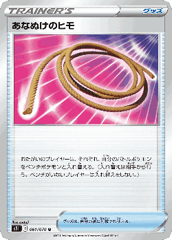 Escape Rope 61, Single Strike Master