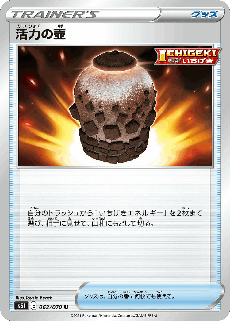 Urn of Vitality #62 from Single Strike Master - Uncommon - Illustrated by Toyste Beach