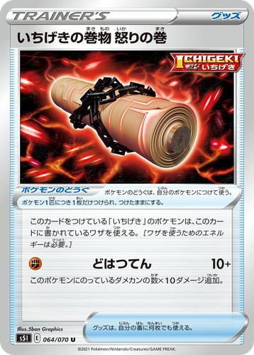 Single Strike Scroll of Scorn #64 from Single Strike Master - Uncommon - Illustrated by 5ban Graphics